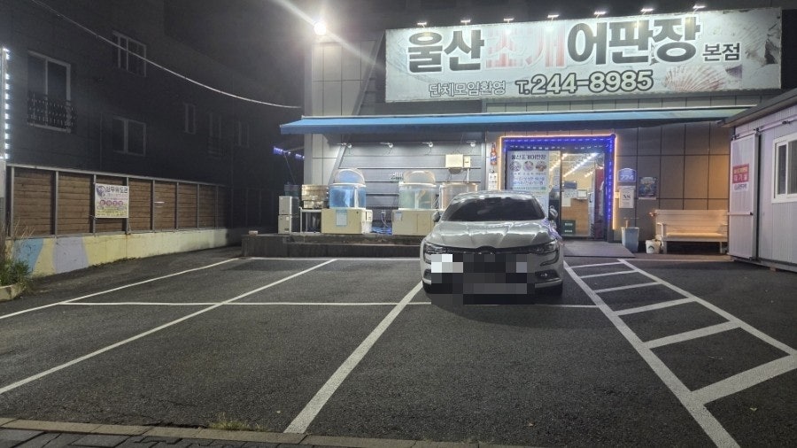 울산조개어판장 사진 1