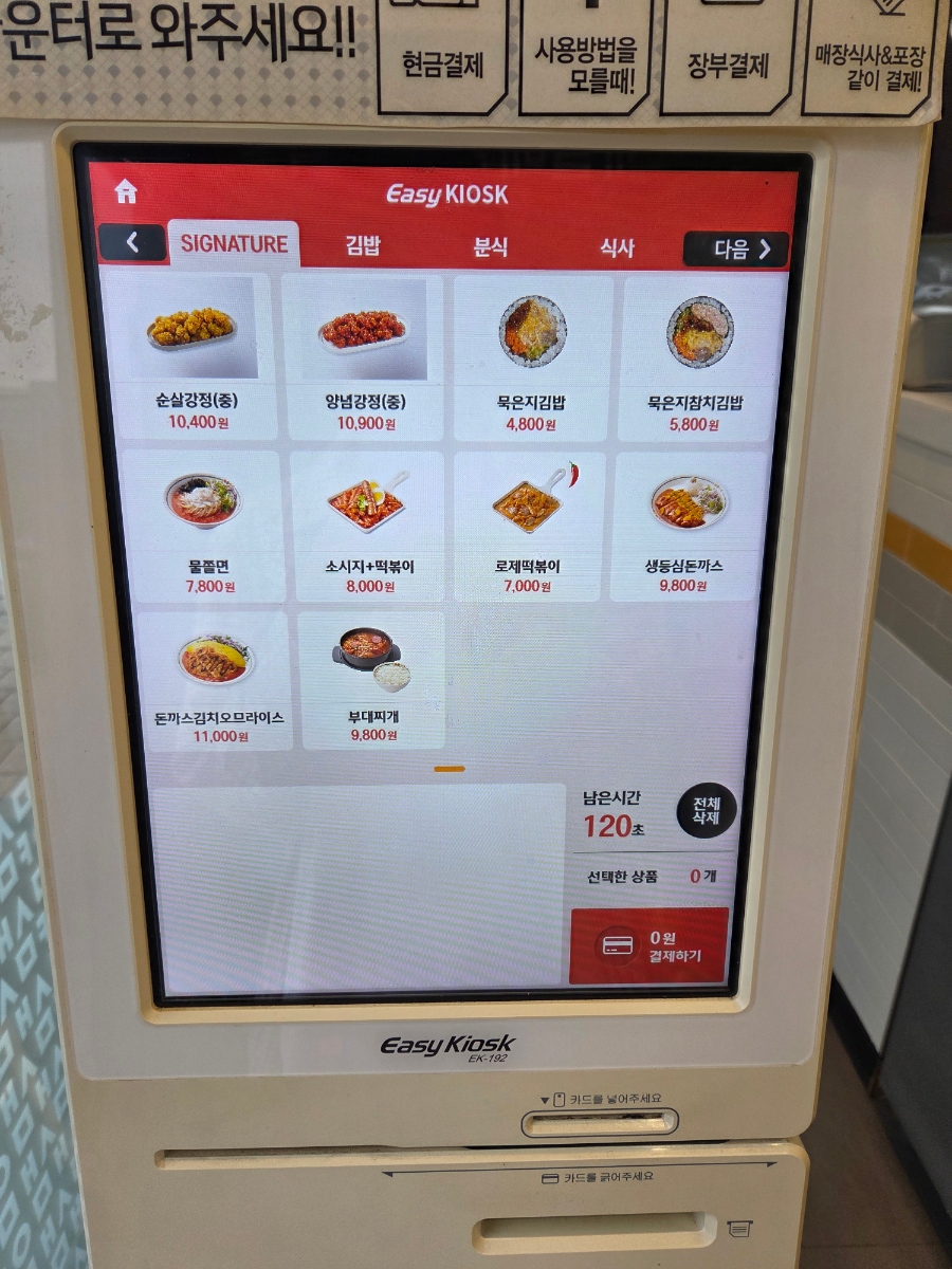 얌샘김밥 병점아이파크점 사진 2
