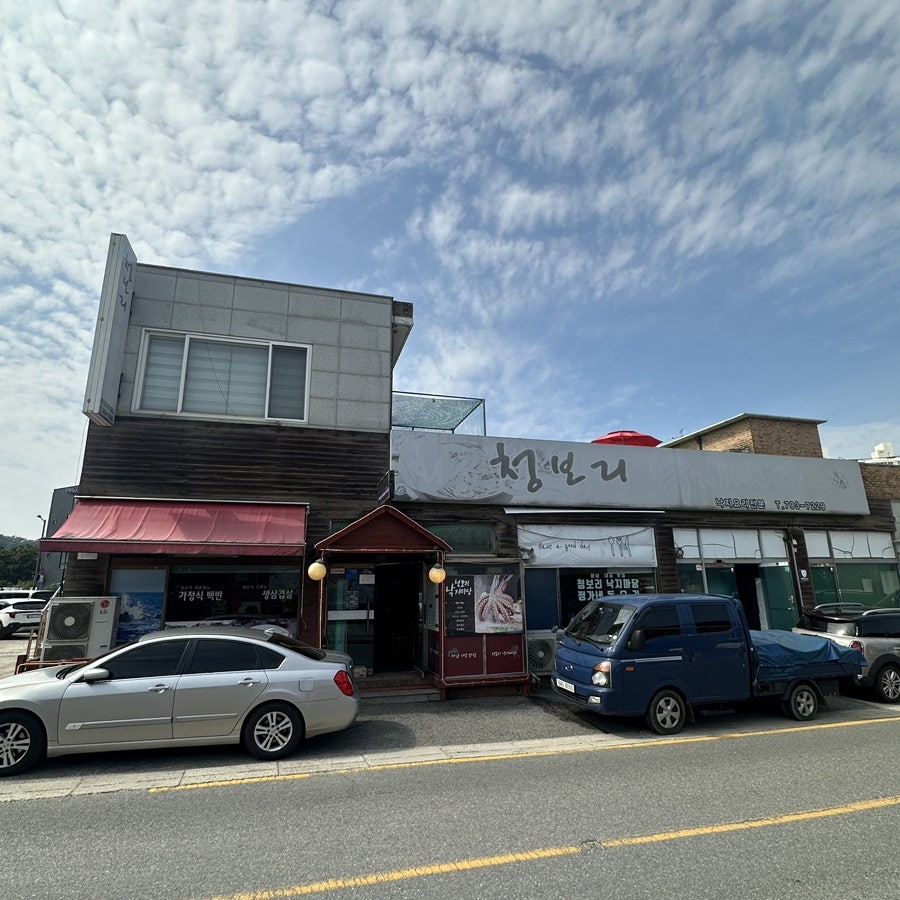 청보리낙지마당 사진 1