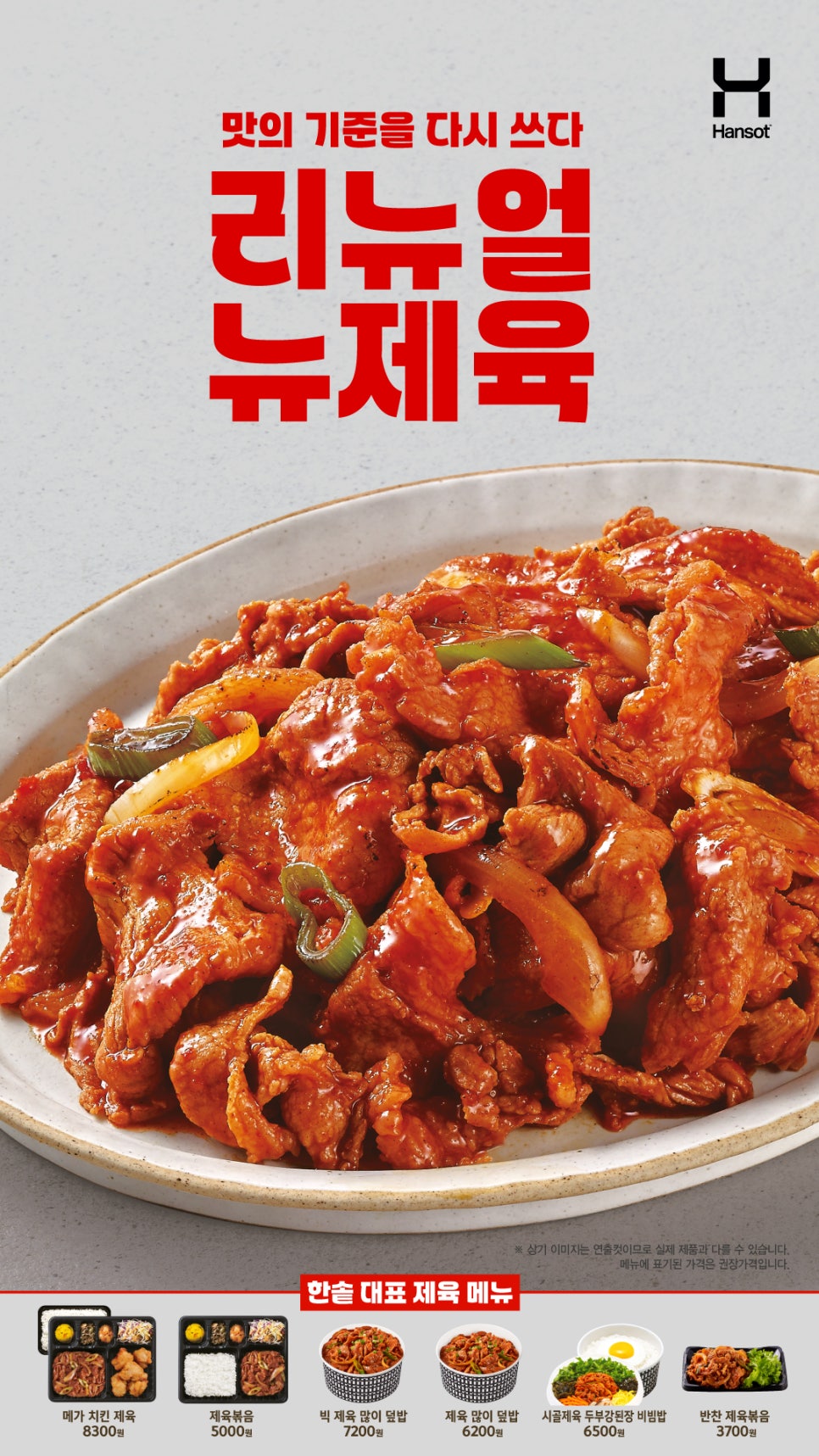 한솥도시락 도봉구청점 사진 3