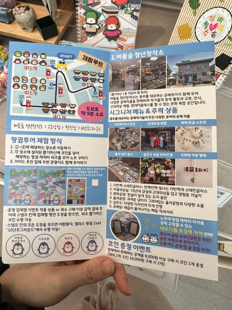 광주 양림동 팡귐투어 아이와 함께하는 데이트 후기(4개월 아기와 함께♥) : 네이버 블로그