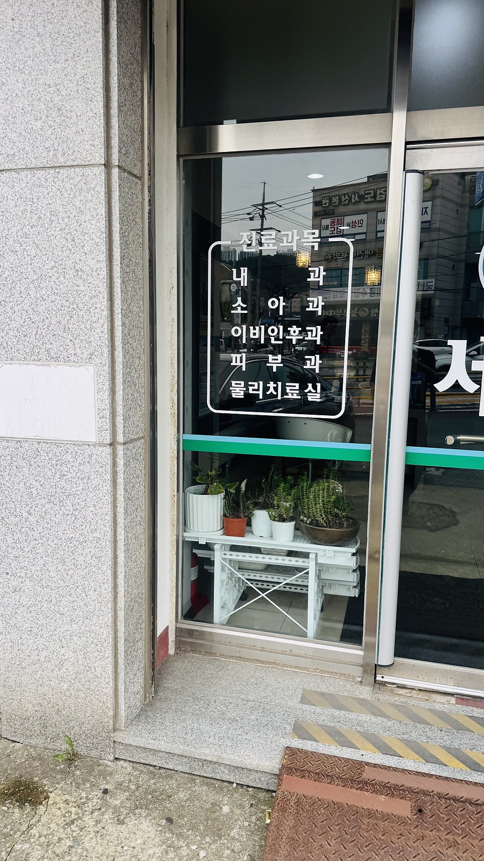 세종의원 사진 3