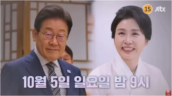  이재명 김혜경 '냉부해' 출격! 관저 냉장고의 1급 비밀