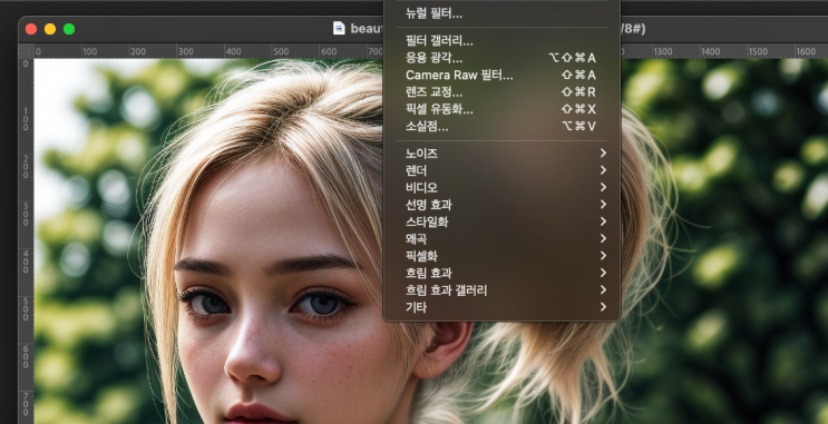  포토샵 AI 사용법 누구나 쉽게 만들어서 작업하기