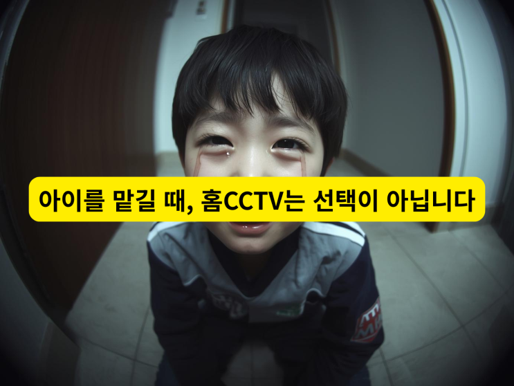  기억하시나요? 홈CCTV가 없었다면 영원히 묻혔을 2년 전 그 사건