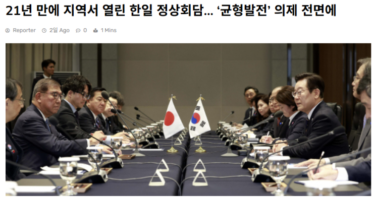 부산 <b>한일</b> 정상회담 풀 스토리: <b>이재명</b>·이시바의 실질 <b>협력</b> 약속