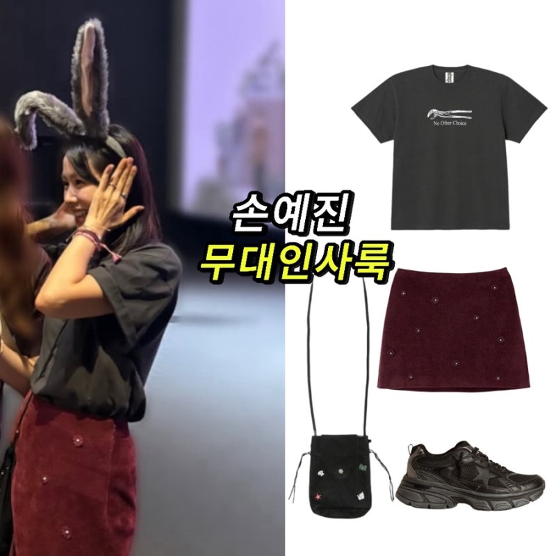 손예진 영화 어쩔수가없다 무대인사 버건디 와인 미니스커트 굿즈 반팔티 미니 크로스백 골....