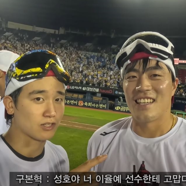 LG 선수단, <b>SSG 이율예</b> 찬양 나섰다…"SNS 팔로우하러 갈게요"