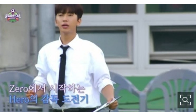 <b>임영웅</b> 축구 <b>감독</b> 전격 <b>데뷔</b>..'선수 조련법' 타고났다 ('<b>뭉찬4</b>... 
