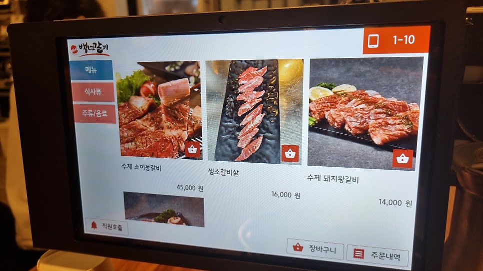 백년갈비 옥정신도시점 사진 4