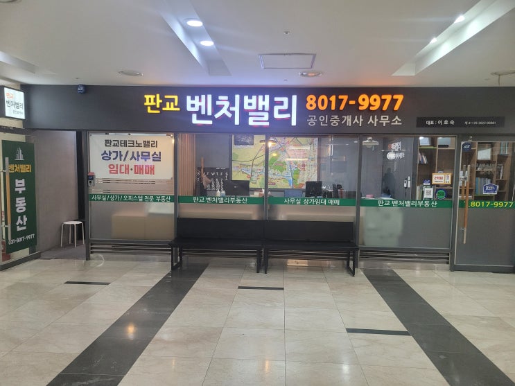  삼평동 우림W시티 상가 임대 매매 핵심 정리-판교테크노밸리 A블록 안정 상권