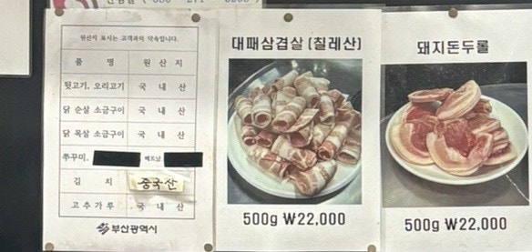 대천뒷고기 사진 2