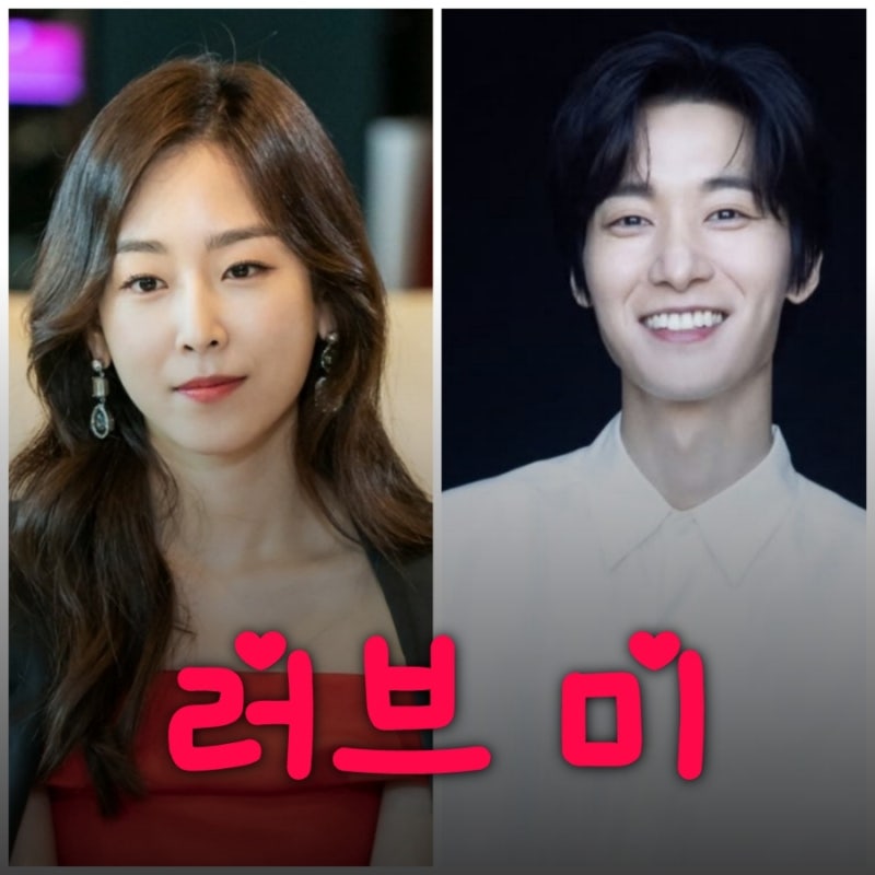 러브 미 서현진 장률 드라마 출연진 등장인물 OTT 원작 정보 마이 유스 후속
