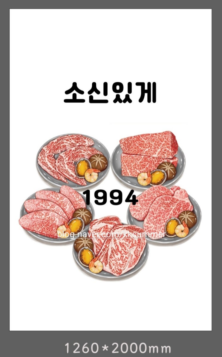  소고기 부위 일러스트와 고깃집 상차림 일러스트 작업입니다