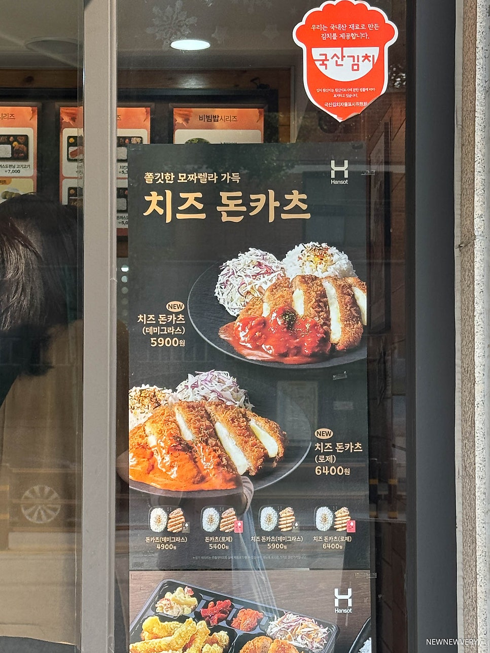 한솥도시락 도봉구청점 사진 5