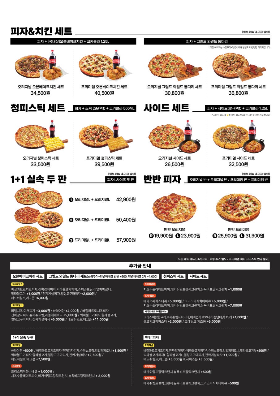 청년피자 부산중동구점 사진 1