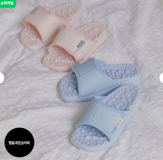  밸롭 마무링 플랫 지압슬리퍼 발 아치 사무실 실내화