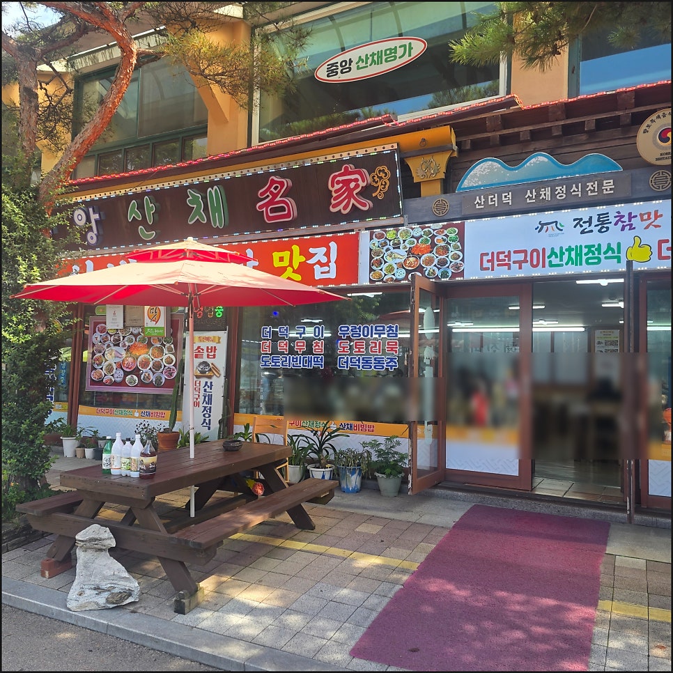 명가식당 사진 1