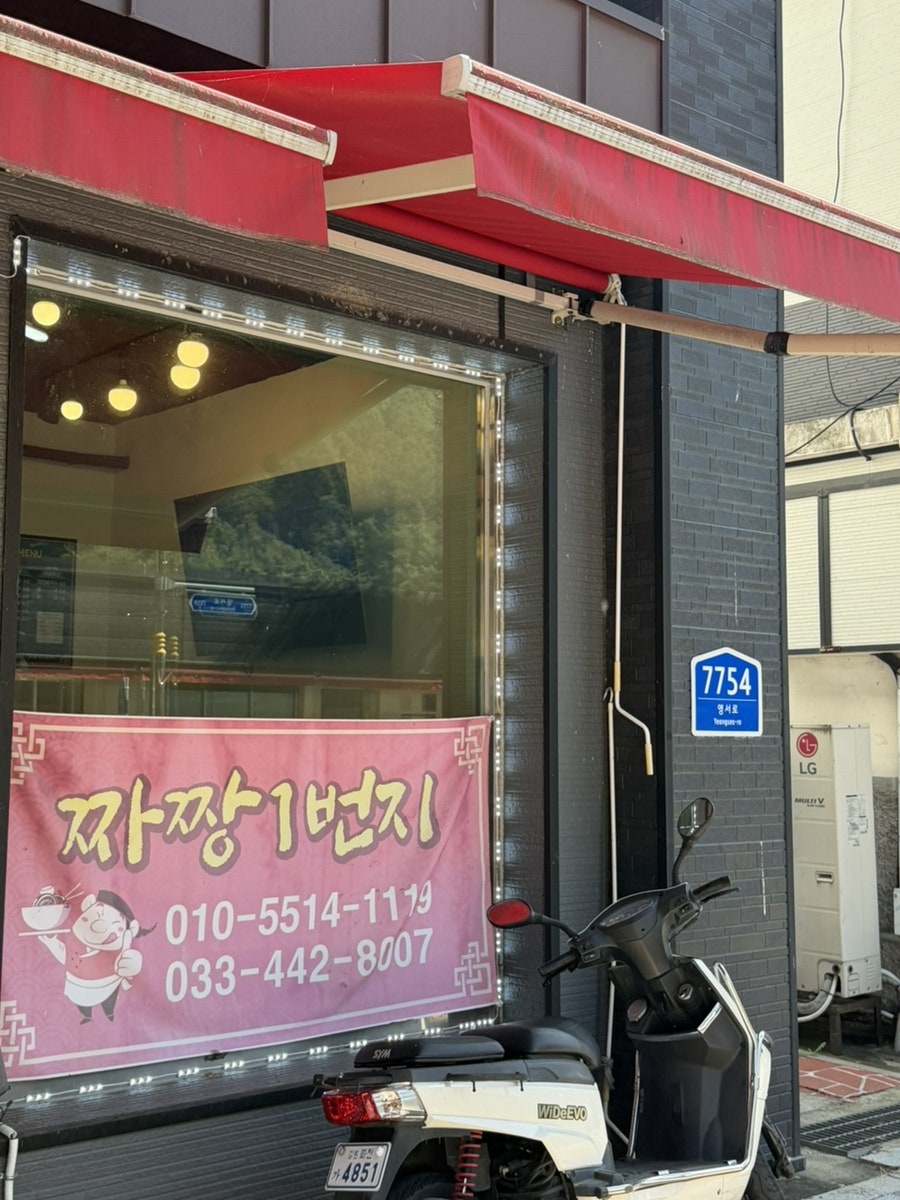 목가촌 사진 4