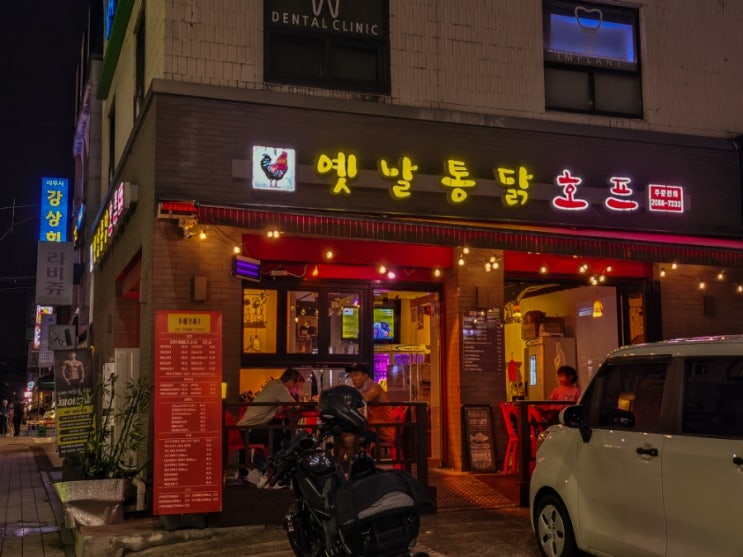  삼전역맛집 <옛날통닭호프 잠실동점> | 바삭한 옛날 통닭을 야구보며 먹을 수 있는 곳! 삼전동 숨은 동네 맛집