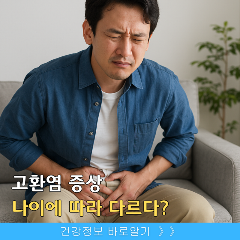 고환염 증상과 원인, 연령별 특징