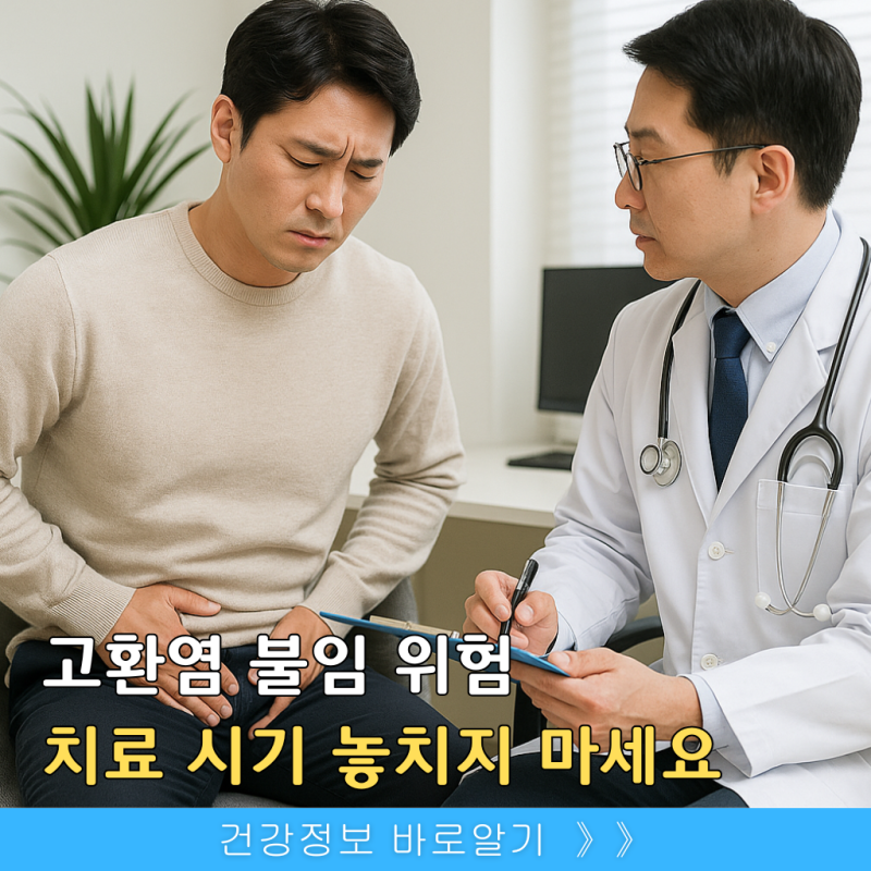고환염 진단과 치료, 불임 예방 관리법