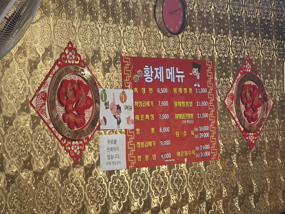 황제짬뽕 사진 6