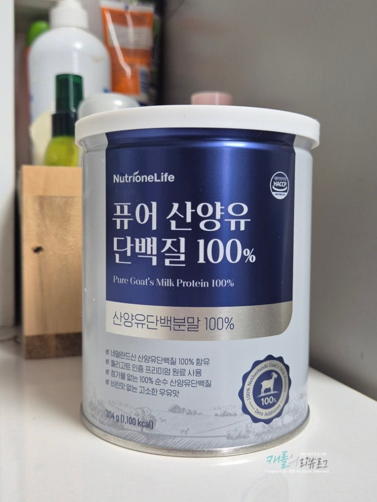 코스트코 산양유 단백질 산양유프로틴 분말 후기