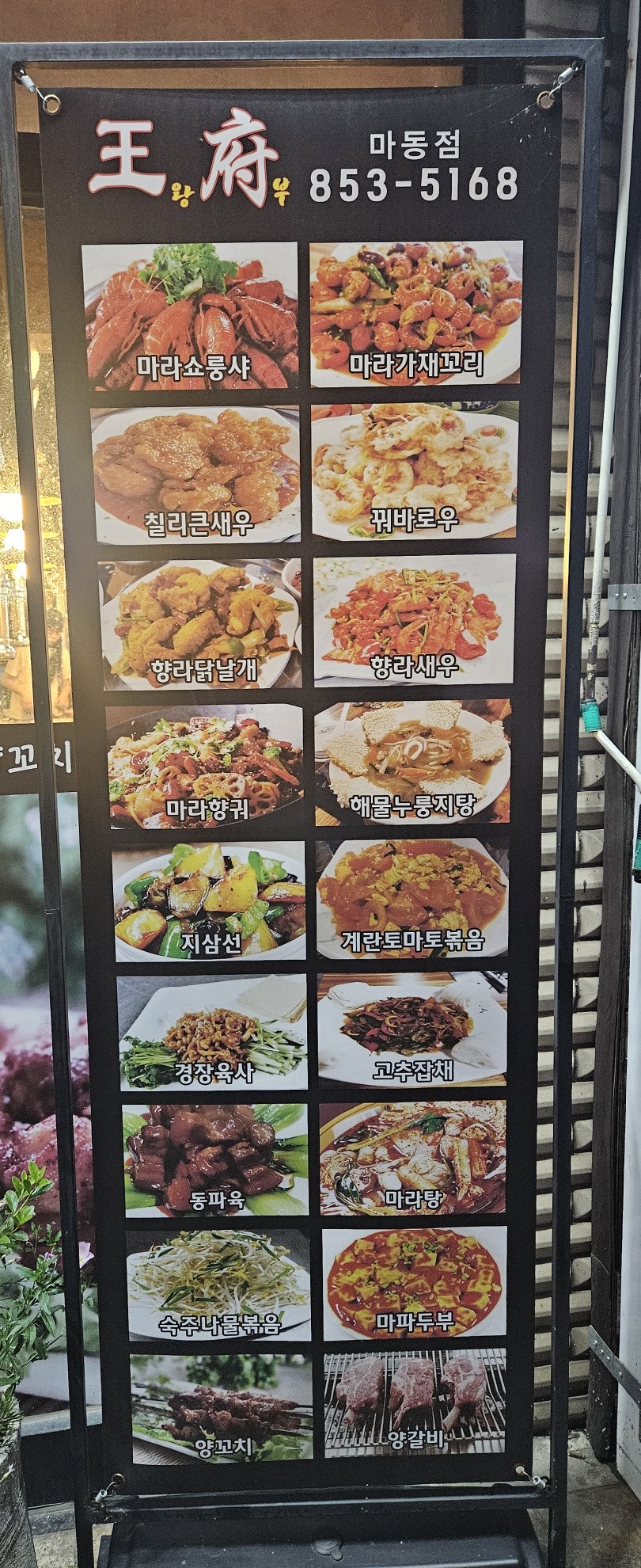 왕부 마동점 사진 3