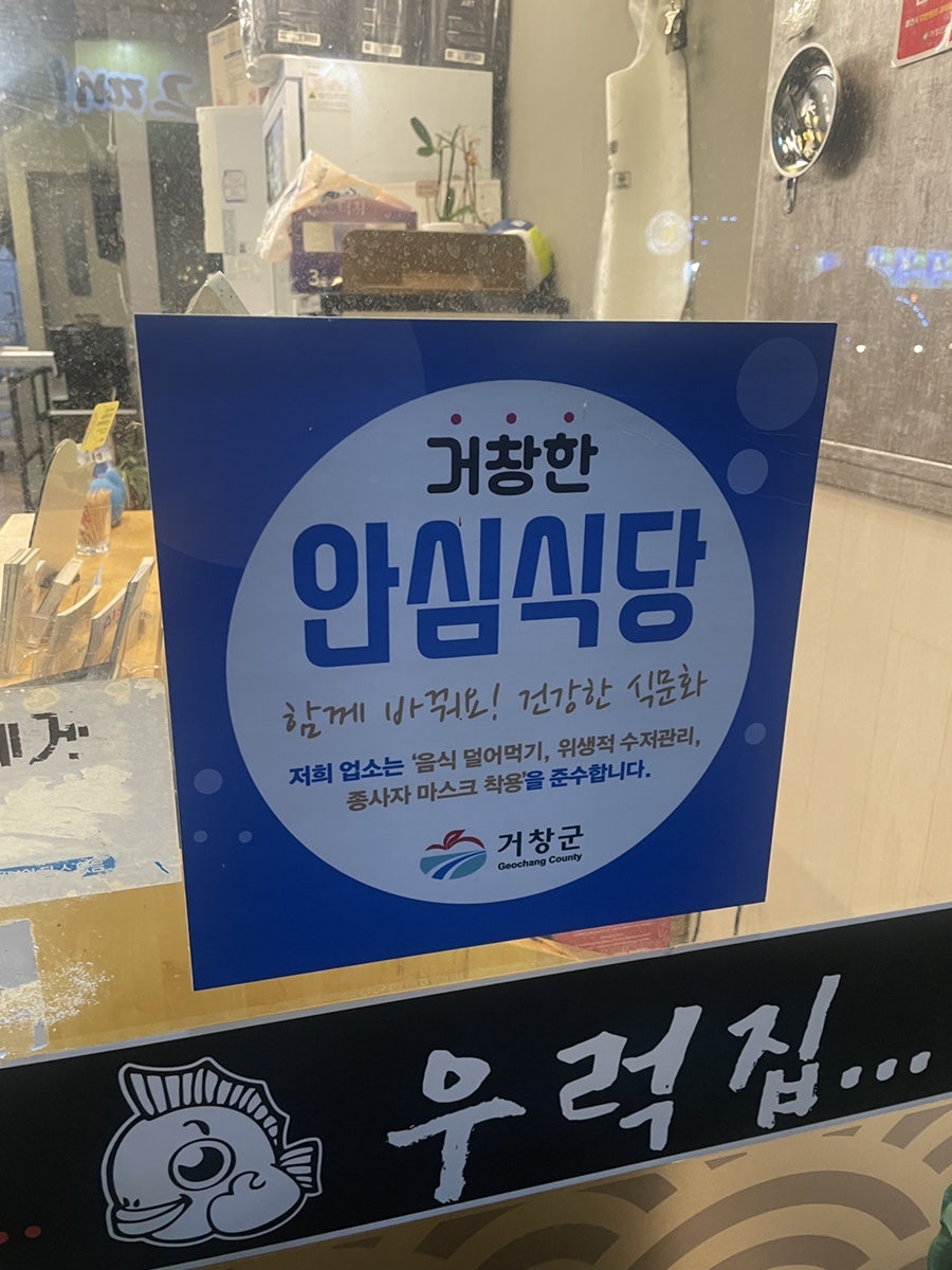 우럭집 사진 6