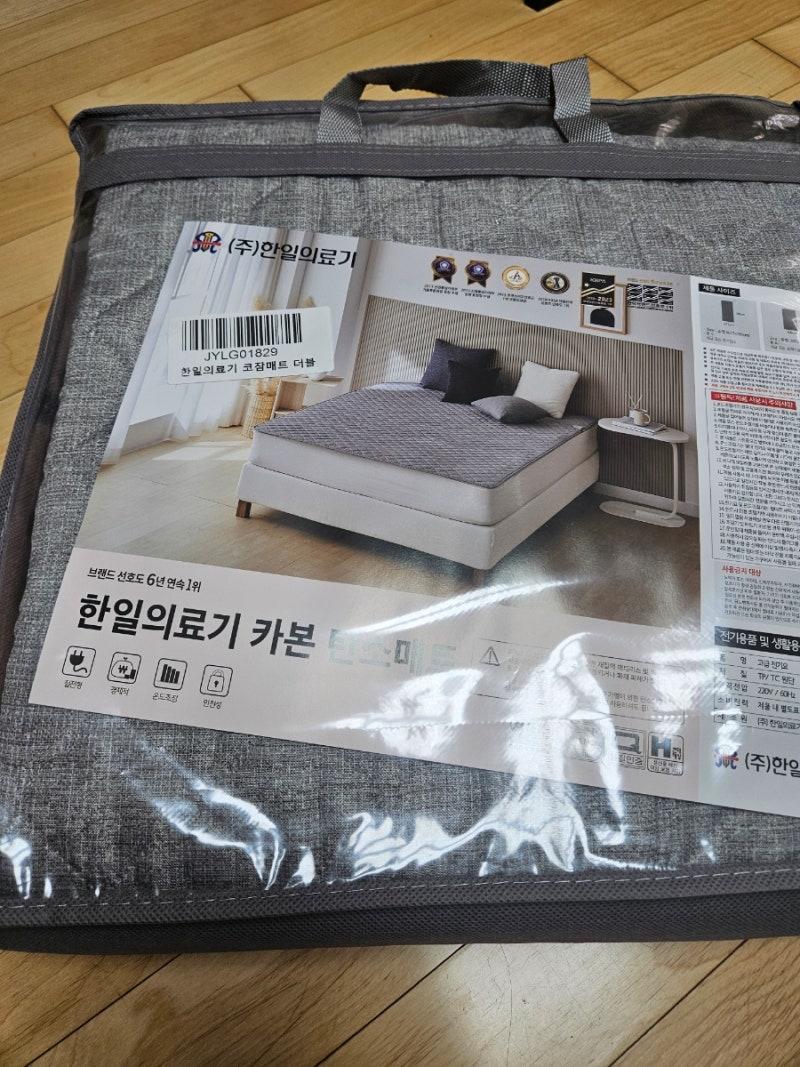 한일의료기 카본 탄소매트 퀸사이즈 타이머 세탁가능