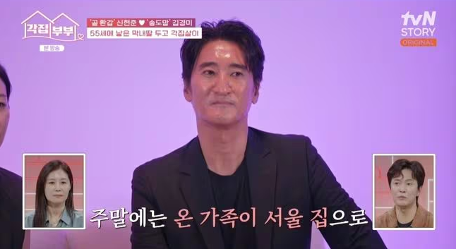 <b>신현준</b>김경미, 각집 생활 <b>고충</b>  "아이들 학업 위해 주말 부부로"