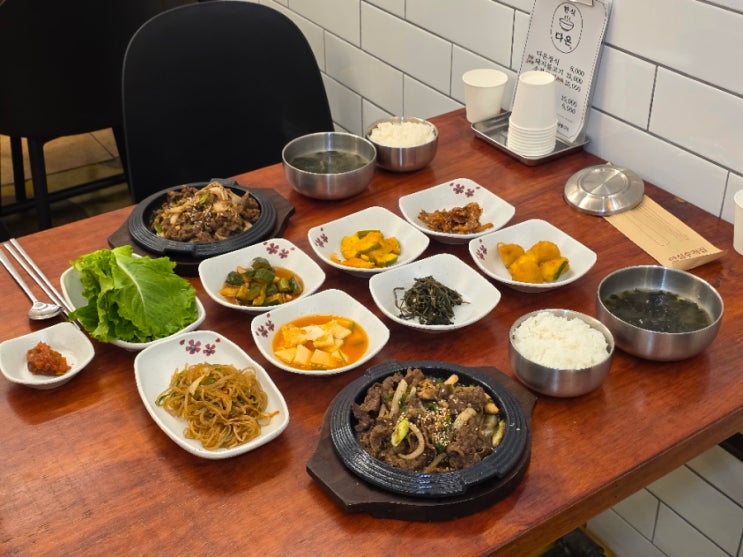  구미 금오산 밥집 다온 한우소불고기정식 1인 혼밥 가능