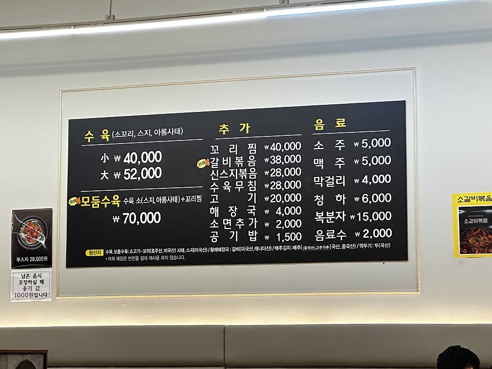 서창식황해수육 김천혁신점 사진 1