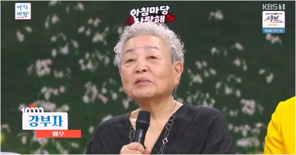  강부자 84세 근황! 김연자 부축 '아침마당' 축하