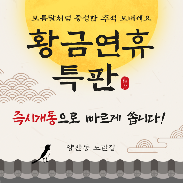  황금연휴 핫딜, 지금이 개통 타이밍! [양산동노란집] #광주휴대폰싼집 #양산동노란집 #양산동휴대폰성지 #광주휴대폰성지 #광주핸드폰성지