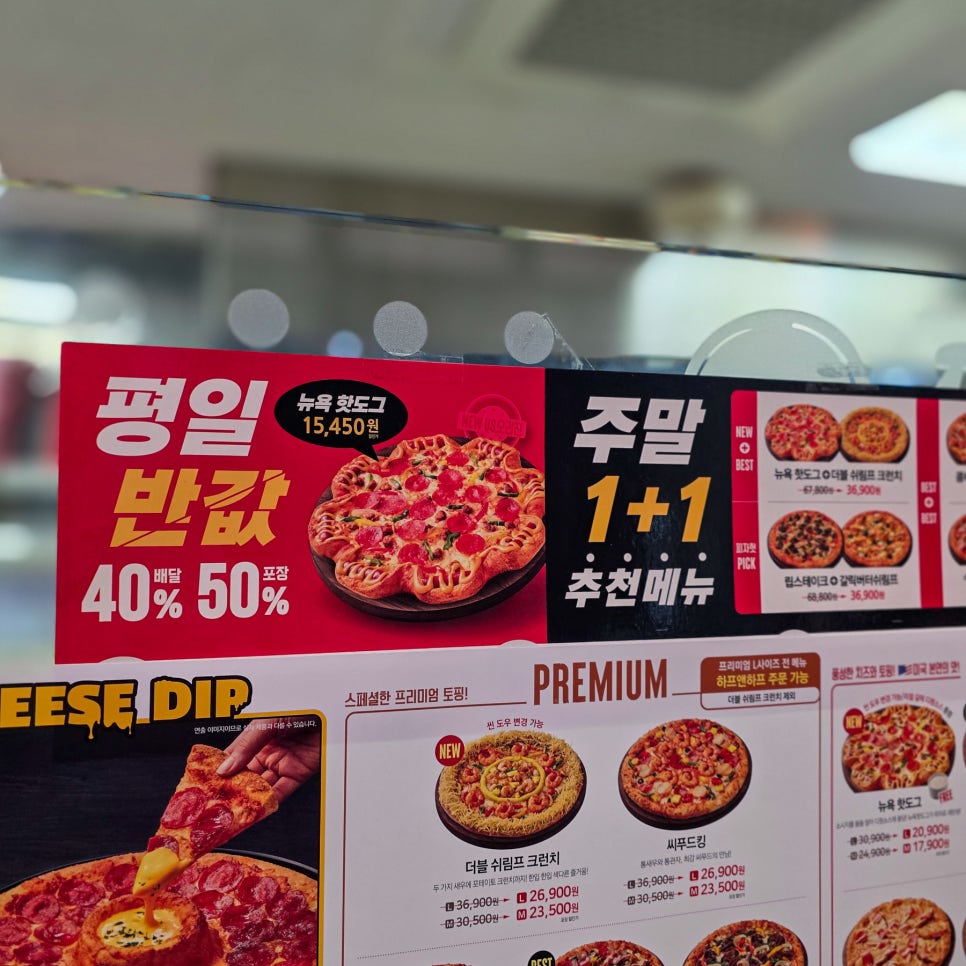 피자헛 금천시흥점 사진 3