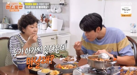 <b>박태환</b> 어머니 “<b>박세리</b> 너무 좋다, 며느리감으로 최고”... 