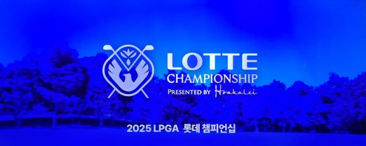 돌격대장,<b>황유민</b>. LPGA,<b>롯데 챔피언십</b> 2R 단독 <b>선두</b> 도약!