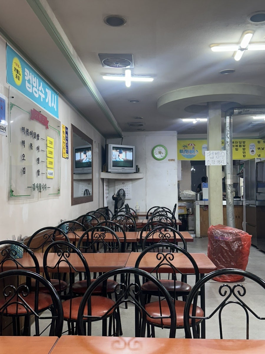 파라다이스떡볶이 사진 4