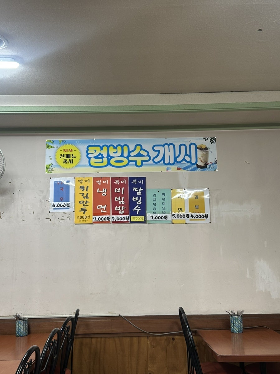 파라다이스떡볶이 사진 5