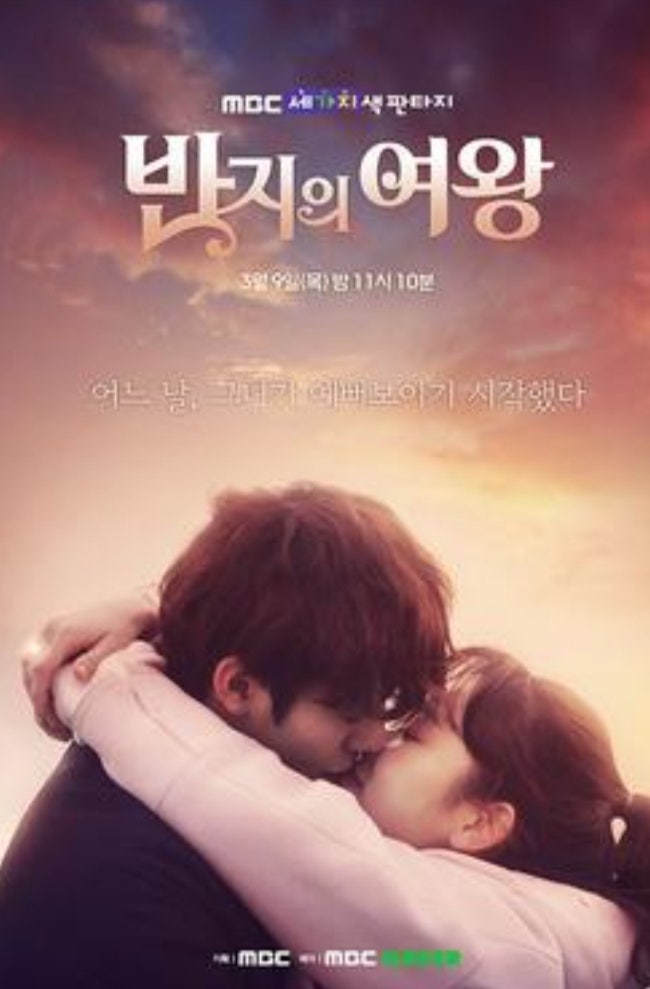 케데헌 안효섭 김슬기주연 드라마 반지의 여왕 줄거리 소개 및 OTT볼 수 있는곳