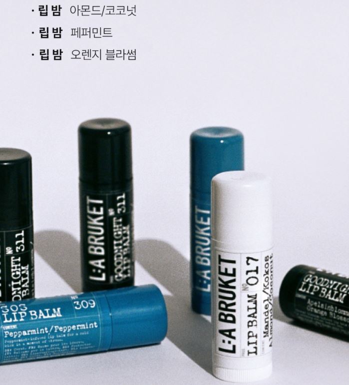  건조 입술 끝! 라부르켓 립밤으로 하루 종일 촉촉하게 | 이보영·신예은·선미도 반한 스타 강추템