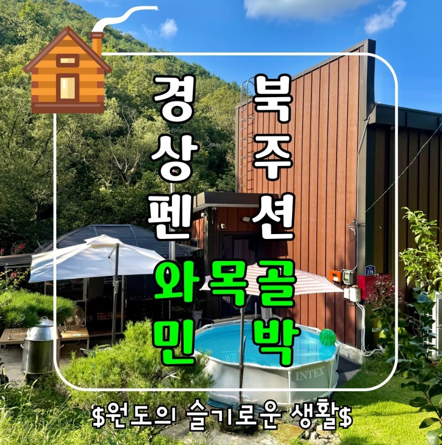 목골 사진 1