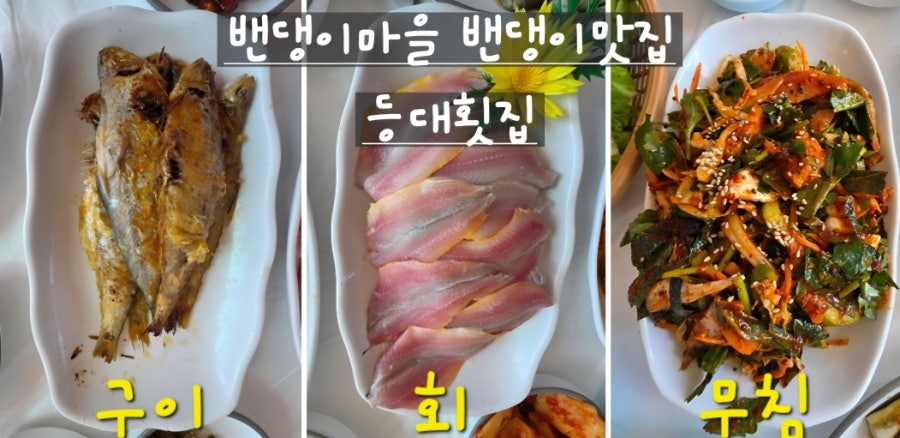 등대횟집 사진 1