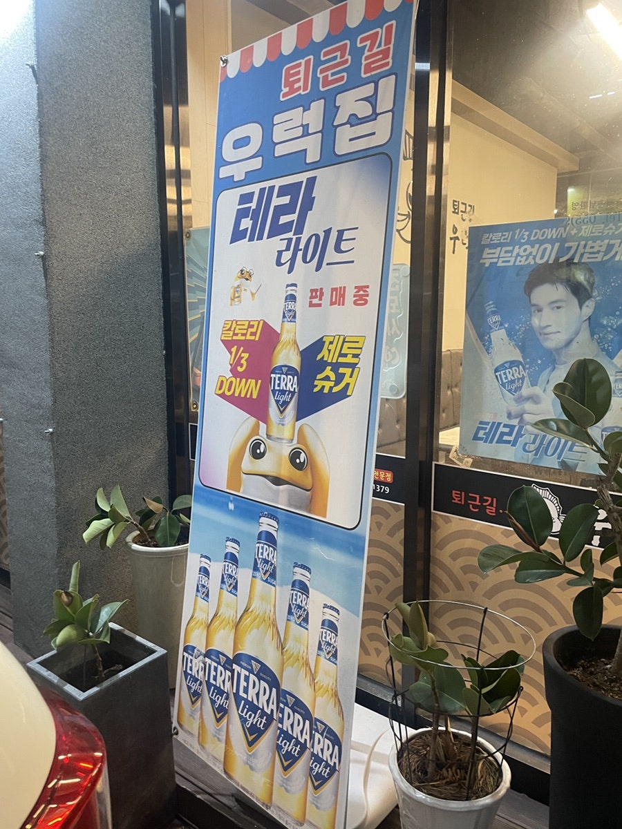 우럭집 사진 4