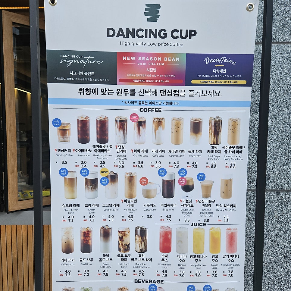 댄싱컵 춘천우미린점 사진 2