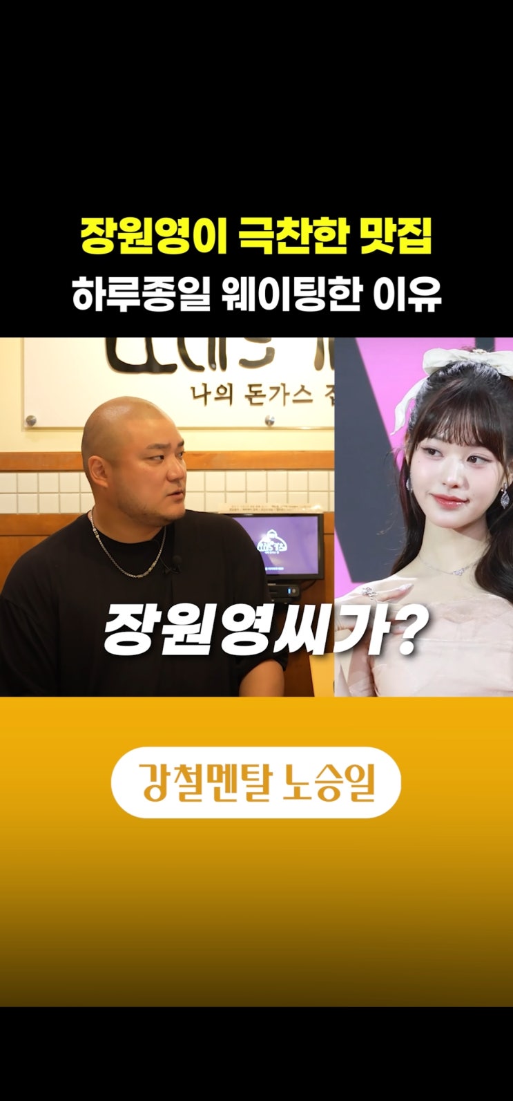  노승일 인터뷰프랜차이즈 같지 않은 프랜차이즈, 오레노카츠 박규태 대표의 고집