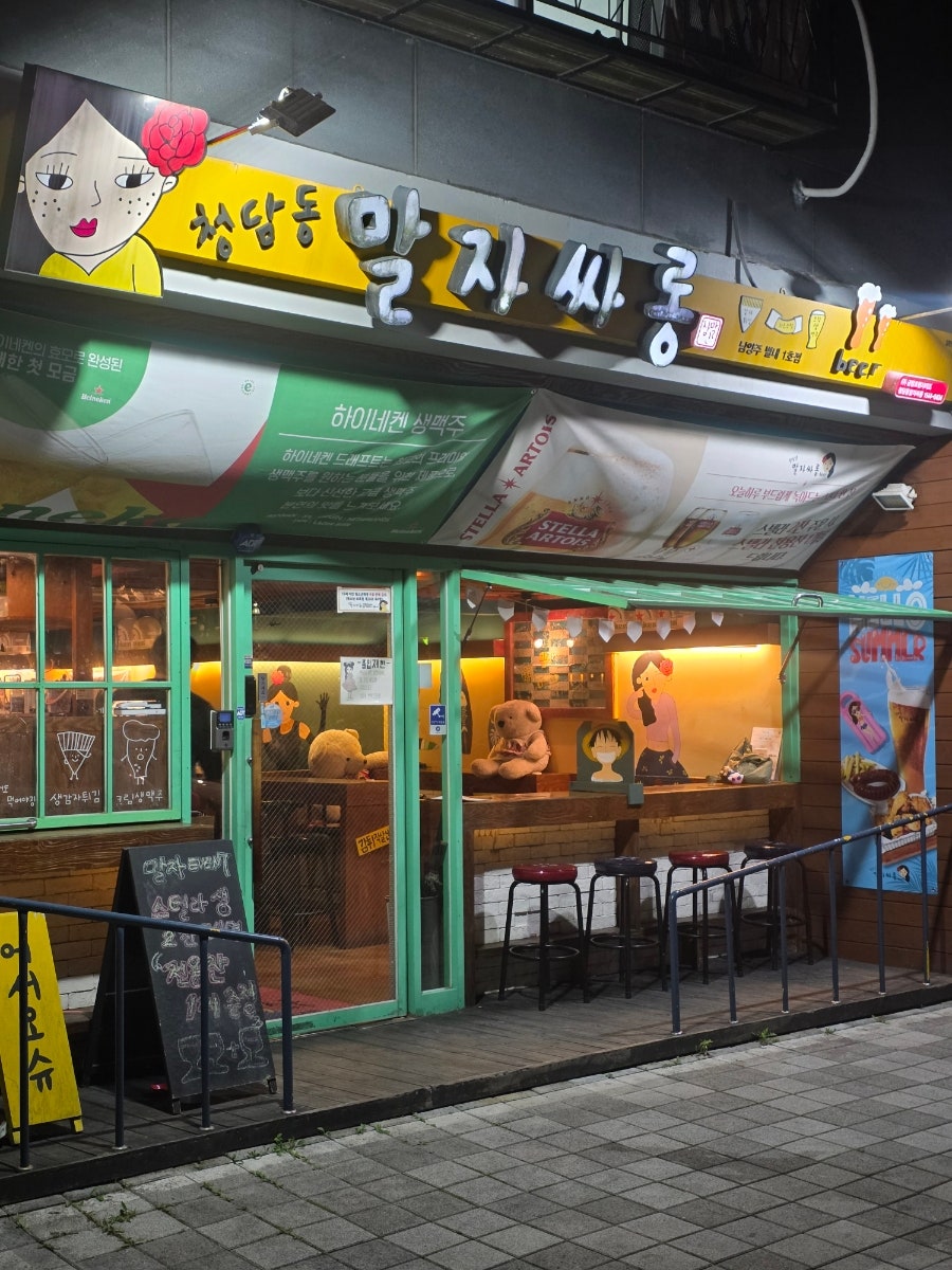 청담동말자싸롱 오남점 사진 2