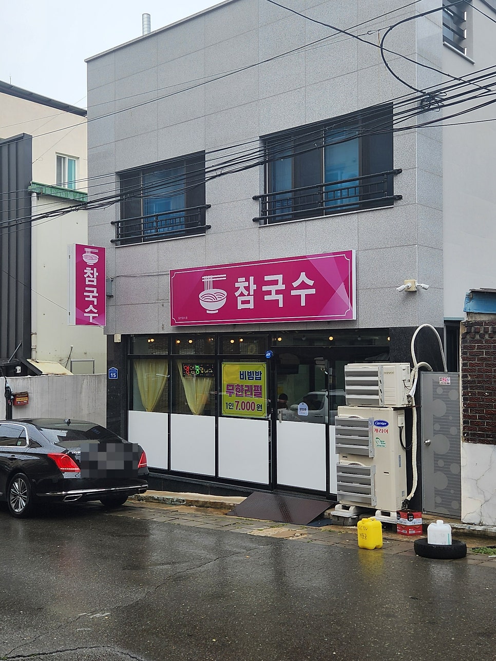 참국수 사진 3